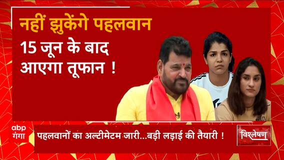 पहलवानों ने फिर भरी हुंकार, Brij Bhushan Sharan Singh पर सीधा प्रहार ! | Wrestlers Protest Update