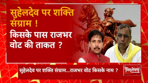 80 सीट की सबसे बड़ी चाबी, पूर्वांचल में कौन जीतेगा बाजी?| 2024 Election | OP Rajbhar Vs Anil Rajbhar
