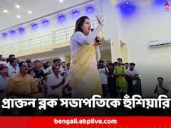 অনুব্রতহীন বীরভূমে তৃণমূলে ফাটল, স্পষ্ট হল শতাব্দীর কথাতেই
