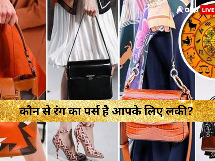 Kundli Tv- राशि अनुसार करें कपड़े और पर्स का चुनाव, चमक जाएगी किस्मत -  choose your clothes and clutches according to your zodiac sign-mobile