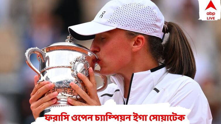 french open 2023: Iga Swiatek beats Karolina Muchova to clinch third Roland Garros title French Open 2023: ক্যারোলিনা মুচোভাকে হারিয়ে কেরিয়ারের তৃতীয় ফরাসি ওপেন জিতলেন ইগা সোয়াটেক