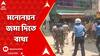 Panchayet Election: ডোমকলে সিপিএম-কংগ্রেসকে মনোনয়ন জমা দিতে বাধা দেওয়ার অভিযোগ তৃণমূলের বিরুদ্ধে