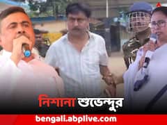 'BJP প্রার্থীদের মনোনয়নে ভয় পেয়েছেন মমতা', ট্যুইট শুভেন্দুর