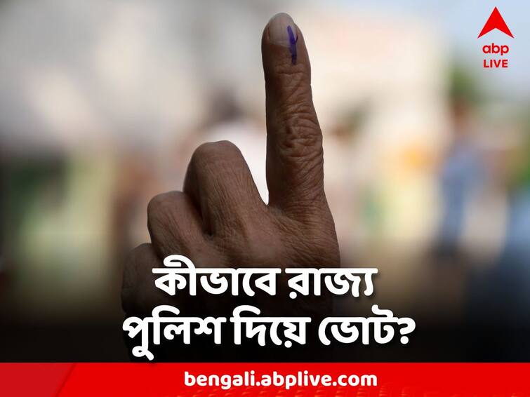 More than one and a half lakh police are needed, how can free and peaceful panchayat elections be possible? Panchayat Poll 2023:  প্রয়োজন দেড় লক্ষের বেশি পুলিশ, কীভাবে অবাধ ও শান্তিপূর্ণ পঞ্চায়েত নির্বাচন সম্ভব?