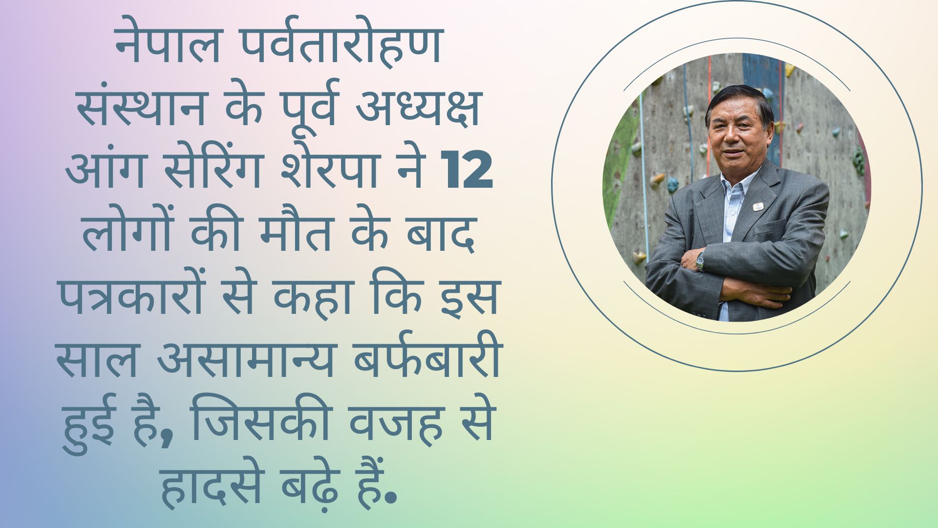 पिघलते ग्लेशियर, एवरेस्ट पर बढ़ती गर्मी और ट्रैफिक जाम..., पर्वतारोहियों की मौत की वजह क्या?