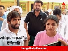 'সমস্যার সমাধান হলে তবেই এশিয়ান গেমসে যোগ দেব', হুঁশিয়ারি আন্দোলনকারী কুস্তিগিরদের