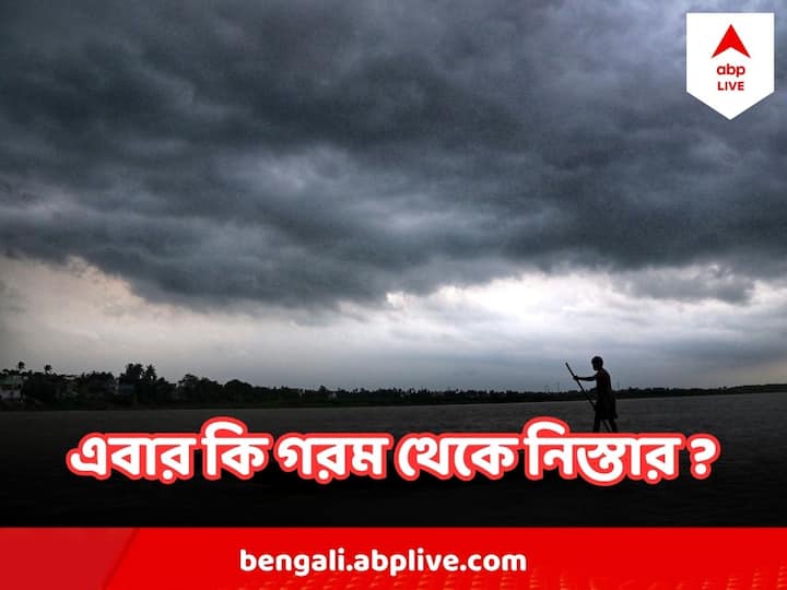 প্রবল দহন জ্বালা জুড়িয়ে শুক্রবার দুপুরে ভিজল কলকাতা-সহ দক্ষিণবঙ্গের একাধিক জেলা।