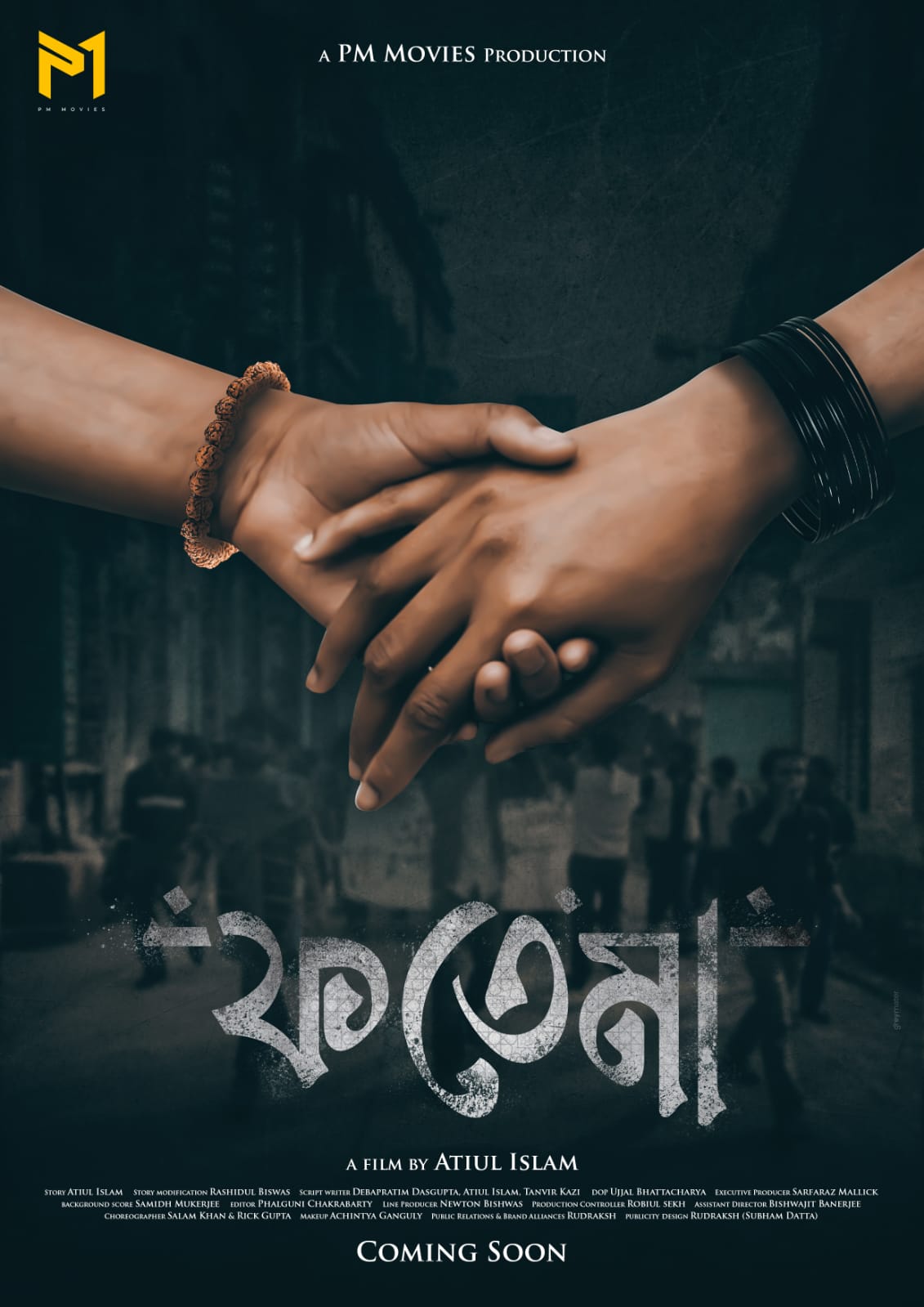 New Bengali Film: নতুন নায়িকার বিপরীতে রাহুল, আসছে নতুন ছবি 'ফতেমা