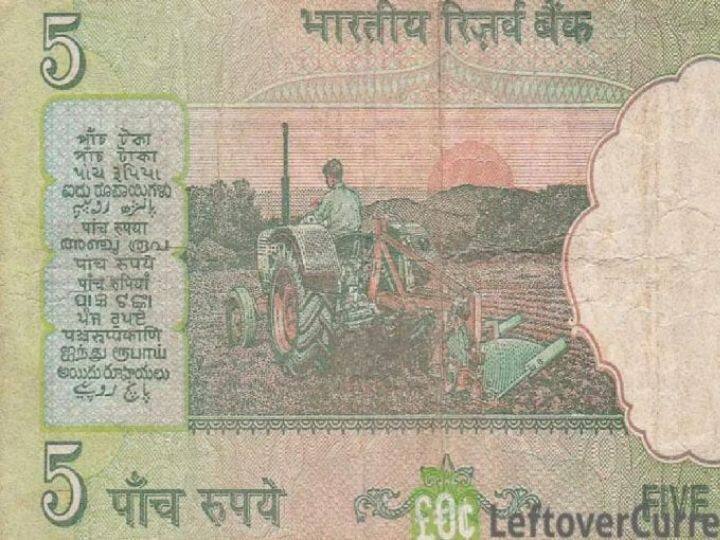 5 रुपये के नोट की भी छपाई आरबीआई ने बंद कर दी है. इस नोट के आगे वाले हिस्से में महात्मा गांधी की तस्वीर है और पिछले हिस्से पर खेत की जुताई करते एक किसान की तस्वीर है. यह नोट भारत की अर्थव्यवस्था में कृषि के महत्व को दर्शाता है.
