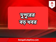 মনোনয়ন-অশান্তিতে রণক্ষেত্র জেলা থেকে জেলা, অশান্তির রিপোর্ট চাইল রাজ্য নির্বাচন কমিশন, গুরুত্বপূর্ণ খবরের ঝলক