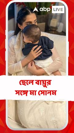 একরত্তি বায়ুর সঙ্গে মা সোনম, ছবি দিলেন স্বামী আনন্দ আহুজা