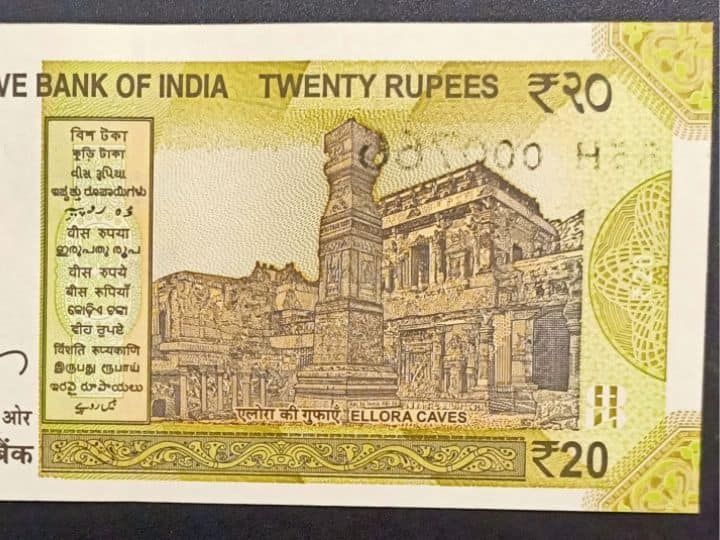20 रुपये के नोट के अगले हिस्से में आपको महात्मा गांधी की फोटो देखने को मिलेगी और इसके पिछले हिस्से में आपको एलोरा की गुफाओं का दृश्य देखने को मिलेगा.