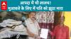 Odisha Train Accident: लाश से लिपटकर घंटों रोई महिला, फिर मुआवजे के लालच में पति को झूठा मारा