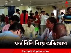 বিরোধীদের অপেক্ষাই সার, গোছা গোছা ফর্ম পাচ্ছে তৃণমূল! অভিযোগ BJP-এর