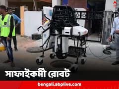 বিষাক্ত গ্যাস থাকলে ধরা পড়বে আগেই, নিউটাউনে এবার ম্যানহোল পরিষ্কার করবে যন্ত্রমানব
