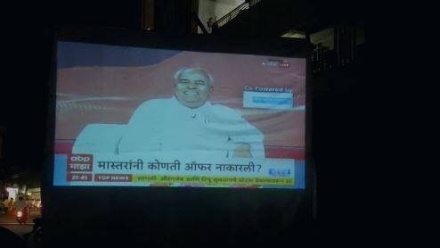 सोलापुरातील अशोक चौकात स्क्रीन लावून नागरिकांनी ऐकला  आडम मास्तरांचा माझा कट्टा