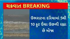 Biparjoy Cyclone : વાવાઝોડાની સંભવિત અસરને લઈને નવસારી જિલ્લા પ્રશાસન એલર્ટ