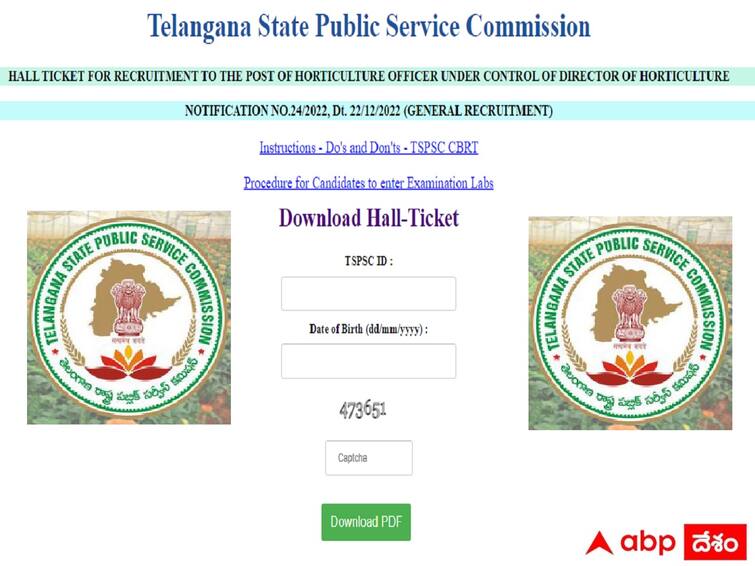 TSPSC has released Horticulture Officer Online Exam Halltickets, Download Now Horticulture Officer Exam: టీఎస్‌పీఎస్సీ హార్టికల్చర్‌ ఆఫీసర్ హాల్‌టికెట్లు విడుదల! పరీక్ష ఎప్పుడంటే?