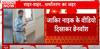 जाकिर नायक के वीडियो दिखाकर ब्रेनवॉश करता था मोहम्मद कलीम