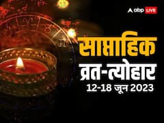 इस हफ्ते योगिनी एकादशी, सूर्य गोचर, मिथुन संक्रांति और अमावस्या जैसे कई व्रत-त्योहार, देखें पूरी लिस्ट