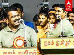 Seeman Naming to child :  ”பொண்ணா? பையனா?” CONFUSE ஆன சீமான்... கலகல சம்பவம்!