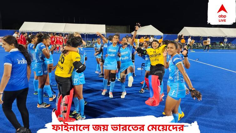 India defeat Korea 2-1 to clinch maiden Women's Junior Asia Cup Women's Junior Asia Cup: কোরিয়াকে ২-১ গোলে হারিয়ে মহিলাদের জুনিয়র এশিয়া কাপ হকি চ্যাম্পিয়ন ভারত