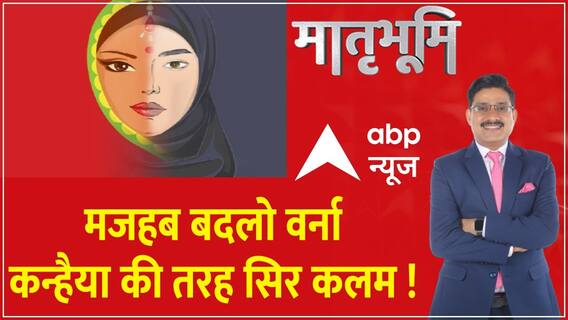 Religion Conversion: राजधानी का रैन बसेरा....धर्मांतरण का डेरा? | ABP News | Hindi News
