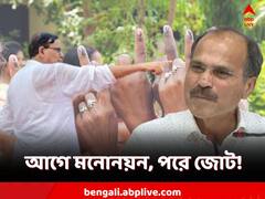 আগে মনোনয়ন, পরে জোট-আলোচনা! ফর্মুলা বাম-কংগ্রেসের