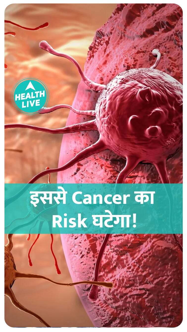Food Items जो आपको Cancer से बचाएंगे