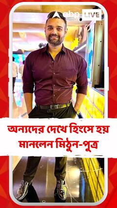 তারকা-সন্তান তিনি নিজেও, কিন্তু অন্যদের দেখে হিংসে হয় মানলেন মিঠুন-পুত্র মহাক্ষয় চক্রবর্তী