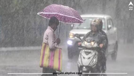 Punjab Weather Report: ਪੰਜਾਬ 'ਚ ਮੌਸਮ ਨੇ ਲਈ ਮੁੜ ਕਰਵਟ, ਅਗਲੇ 5 ਦਿਨਾਂ ਲਈ ਯੈਲੋ ਅਲਰਟ Punjab Weather Report: ਪੰਜਾਬ 'ਚ ਮੌਸਮ ਨੇ ਲਈ ਮੁੜ ਕਰਵਟ, ਅਗਲੇ 5 ਦਿਨਾਂ ਲਈ ਯੈਲੋ ਅਲਰਟ