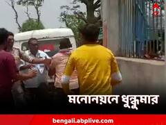 মনোনয়ন জমা নিয়ে ধুন্ধুমার বারাবনিতে! হামলার অভিযোগ সিপিএমের