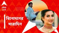 পড়া বলছে ইউভান,সেই দৃশ্য ক্যামেরাবন্দি করলেন শুভশ্রী,'ব্যোমকেশ'-এর মুক্তির তারিখ জানালেন দেব