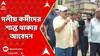 Panchayet Election: দলীয় কর্মীদের শান্ত থাকার আবেদন জানিয়ে পথে নামলেন তৃণমূল বিধায়ক অভিজিৎ সিংহ