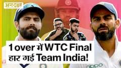 WTC Final 2023 Ind vs Aus: Australia ने जीता WTC Final, 209 रनों से हारी Team India, बल्लेबाज़ फिर हुए flop!