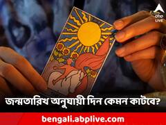 Tarot Card Reading 11 June 2023: অতিরিক্ত ভালবাসায় ভাঙবে বিশ্বাস, বাড়বে ব্যয়! কোন কোন রাশিকে ভুগতে হবে?