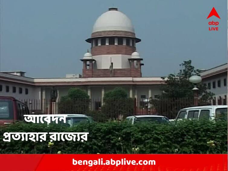 WB Government withdraws appeal from Supreme Court over Municipality Recruitment Scam Case Municipality Recruitment Scam Case : পুর নিয়োগ দুর্নীতি মামলায় সুপ্রিম কোর্টে আবেদন প্রত্যাহার রাজ্যের