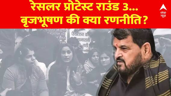 Wrestler Protest: पहलवान करेंगे आर-पार? 15 जून... डेडलाइन बरकरार | ABP News | Hindi News