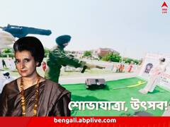 রক্তেভেজা শাড়ি, সামনে বন্দুক তাক করে দুই দেহরক্ষী, কানাডায় ইন্দিরা-হত্যার উদযাপন, তীব্র প্রতিক্রিয়া ভারতের