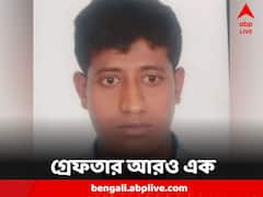 মুর্শিদাবাদের খড়গ্রামে কংগ্রেস কর্মীকে খুনের ঘটনায় গ্রেফতার আরও এক