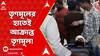 Panchayet Election: মনোনয়নের দ্বিতীয় দিনে তৃণমূলের হাতেই আক্রান্ত তৃণমূল!
