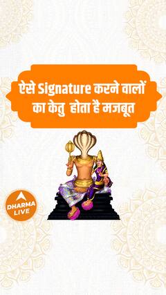 ऐसे Signature करने वालों का केतु होता है मजबूत  | Dharma Live