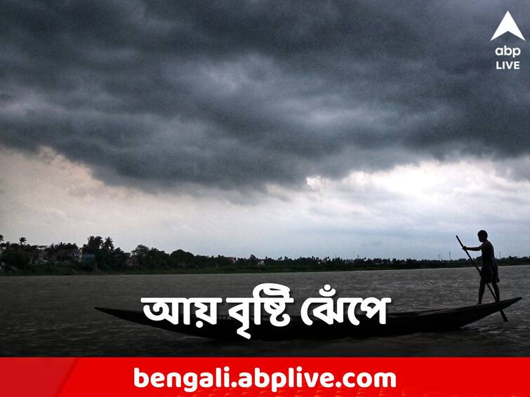 West Bengal Weather Rain in kolkata monsoon darjeeling forecast Weather Today: রবিবার স্বস্তির বৃষ্টিতে ভিজতে চলেছে একাধিক জেলা! দার্জিলিং-কালিম্পঙে অতিভারী বর্ষণ সতর্কতা