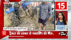 TOP News: Haridawr में ट्रैक्टर की टक्कर से नाबालिग की मौत..देखिए दिन की बड़ी खबरें फटाफट