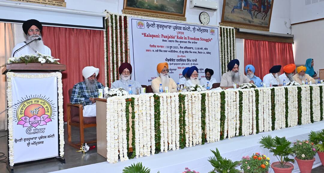 SGPC ਵੱਲੋਂ ਪੁਸਤਕ ‘ਕਾਲਾਪਾਣੀ: ਆਜ਼ਾਦੀ ਸੰਗਰਾਮ ਵਿੱਚ ਪੰਜਾਬੀਆਂ ਦਾ ਯੋਗਦਾਨ’ ਜਾਰੀ, ਪੰਜਾਬੀਆਂ ਦੀ ਕੁਰਬਾਨੀ ਨੂੰ ਮਿਲੇ ਬਣਦਾ ਸਤਿਕਾਰ-ਧਾਮੀ An approach will be passed by the Government of India to give due place to the sacrifice of Punjabis in Andaman's Cellular Jail SGPC ਵੱਲੋਂ ਪੁਸਤਕ ‘ਕਾਲਾਪਾਣੀ: ਆਜ਼ਾਦੀ ਸੰਗਰਾਮ ਵਿੱਚ ਪੰਜਾਬੀਆਂ ਦਾ ਯੋਗਦਾਨ’ ਜਾਰੀ, ਪੰਜਾਬੀਆਂ ਦੀ ਕੁਰਬਾਨੀ ਨੂੰ ਮਿਲੇ ਬਣਦਾ ਸਤਿਕਾਰ-ਧਾਮੀ