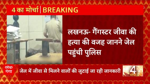 जीवा हत्याकांड से जुड़ा बड़ा अपडेट, हत्या की वजह जानने के लिए जीवा के करीबियों से पुलिस ने की पूछताछ