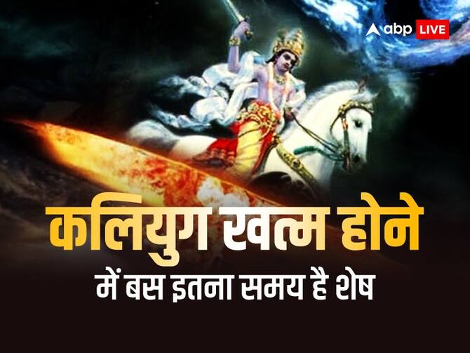 Hindu Dharma: हिंदू धर्म कितना पुराना है? कलियुग कब तक रहेगा, जानें