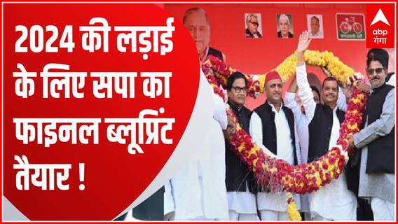 2024 के चुनाव से पहले अखिलेश यादव का ये नया रूप ! | Akhilesh Yadav Plan on 2024 Election | UP News