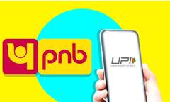 PNB Digital Payment System:  ਪੀਐਨਬੀ ਨੇ ਪੇਸ਼ ਕੀਤਾ ਨਵਾਂ ਸਿਸਟਮ, ਹੁਣ ਫੀਚਰ ਫੋਨ ਤੋਂ ਵੀ ਕਰ ਸਕੋਗੇ ਡਿਜ਼ੀਟਲ ਪੇਮੈਂਟ