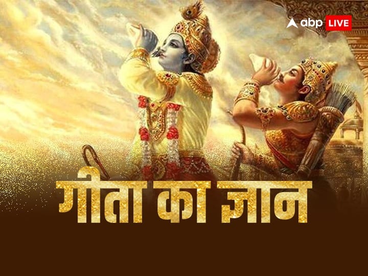 Geeta Gyan These Three Things Determine The Fate Of Any Person Geeta Gyan: यह तीन चीजें निर्धारित करती हैं किसी भी व्यक्ति का भाग्य, जानें गीता के अनमोल विचार